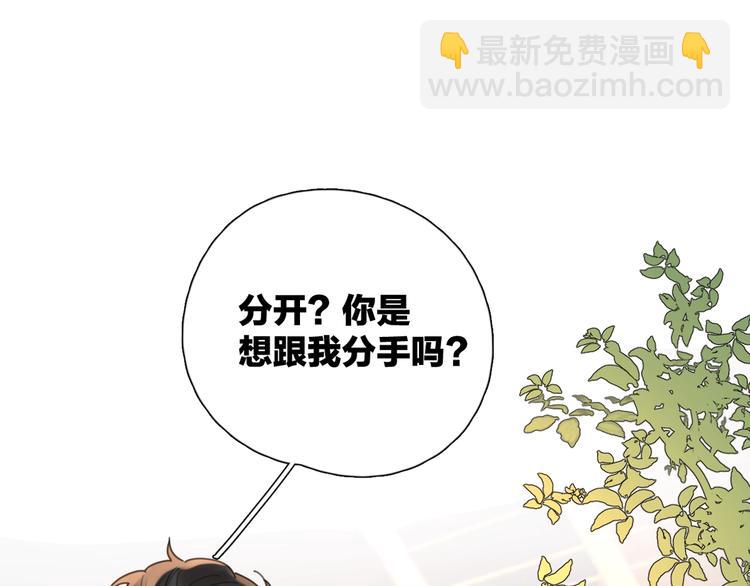 剧情序章：爱情初学者(1/2)-第2话