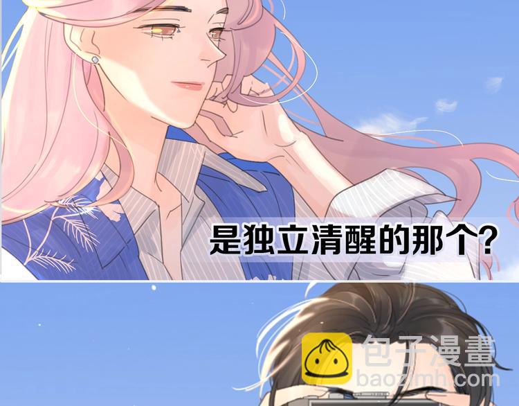 剧情序章：爱情初学者(1/2)-第2话