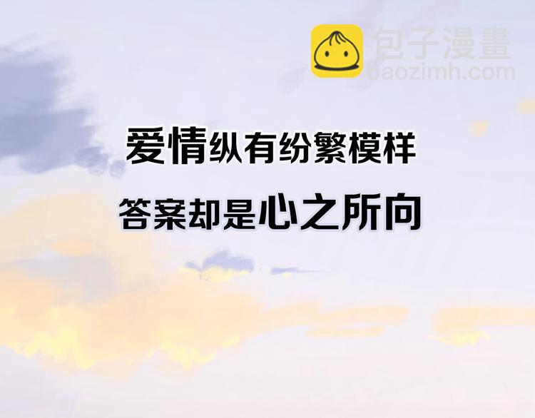 剧情序章：爱情初学者(1/2)-第2话