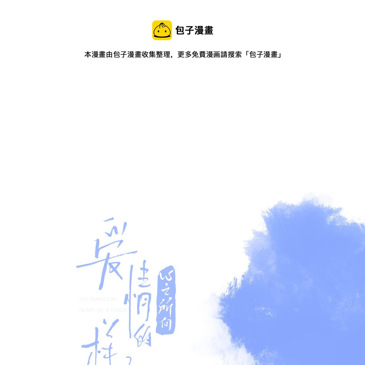 番外 一步之遥(1/2)-第104话