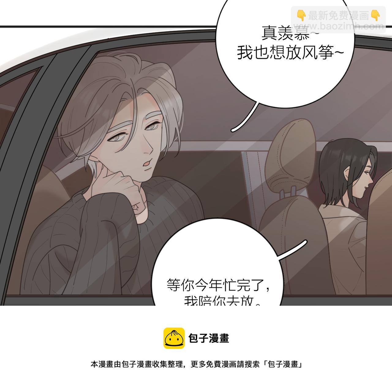 番外 一步之遥(1/2)-第104话