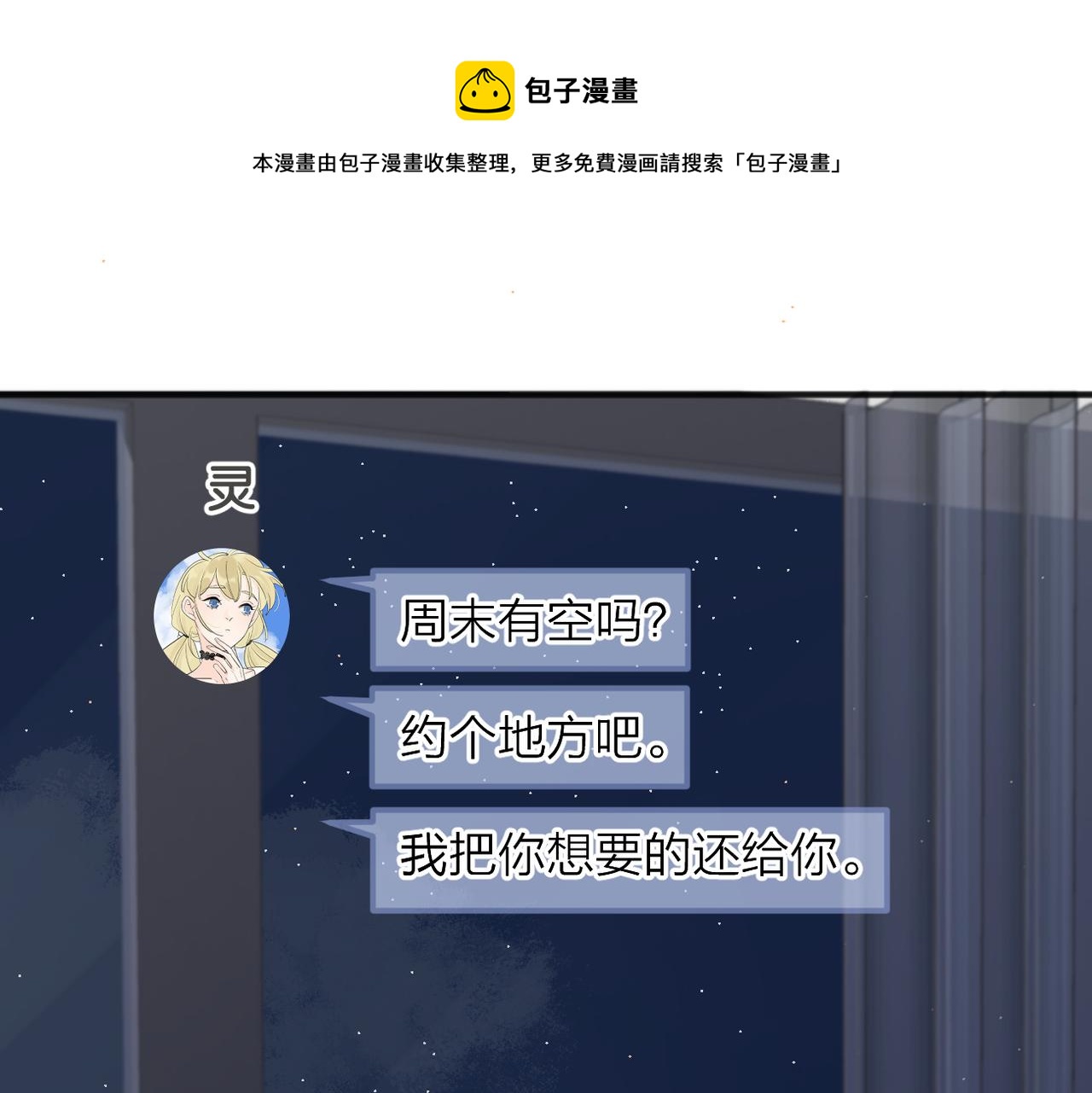 第52话 轻浮之词(1/3)-第106话