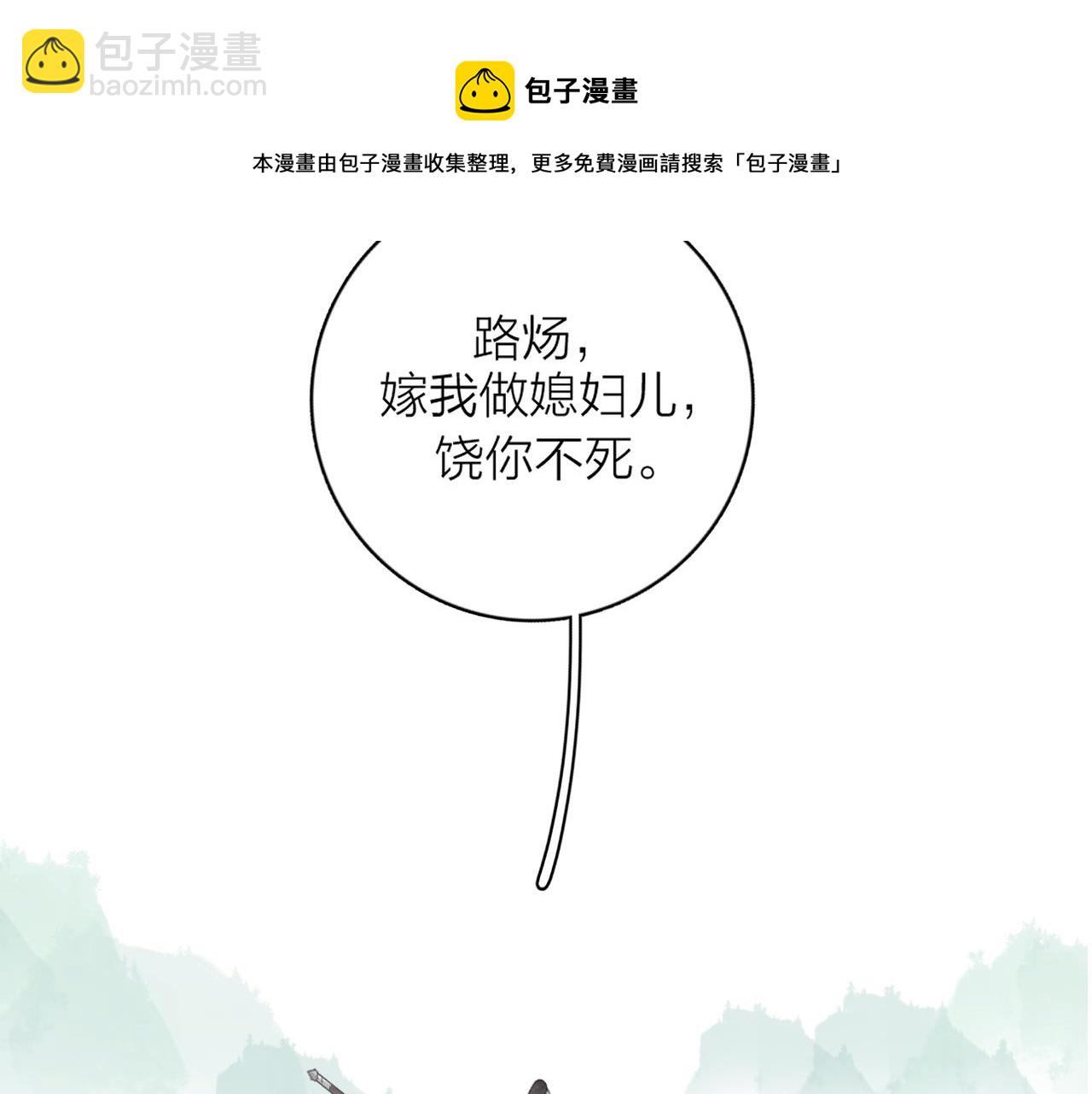 第52话 轻浮之词(1/3)-第106话