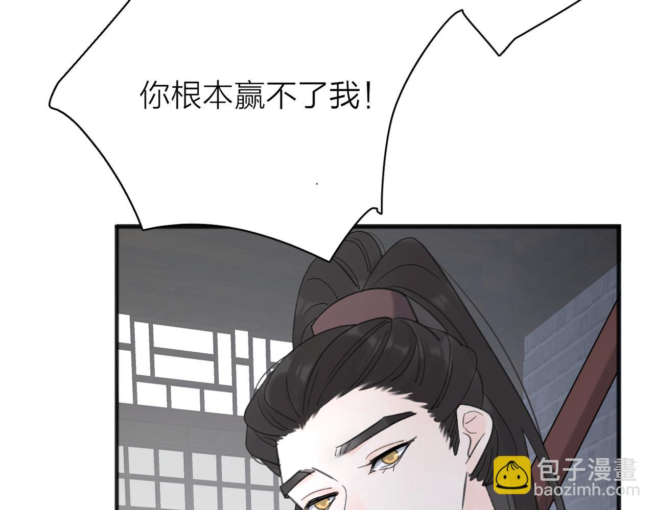 第52话 轻浮之词(1/3)-第106话