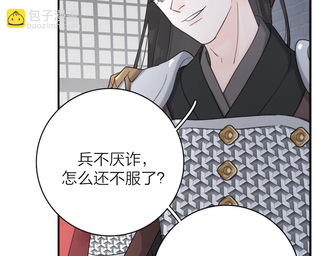 第52话 轻浮之词(1/3)-第106话