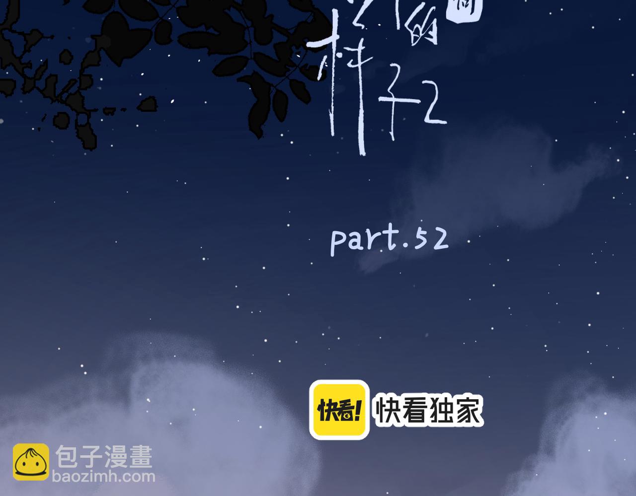 第52话 轻浮之词(1/3)-第106话