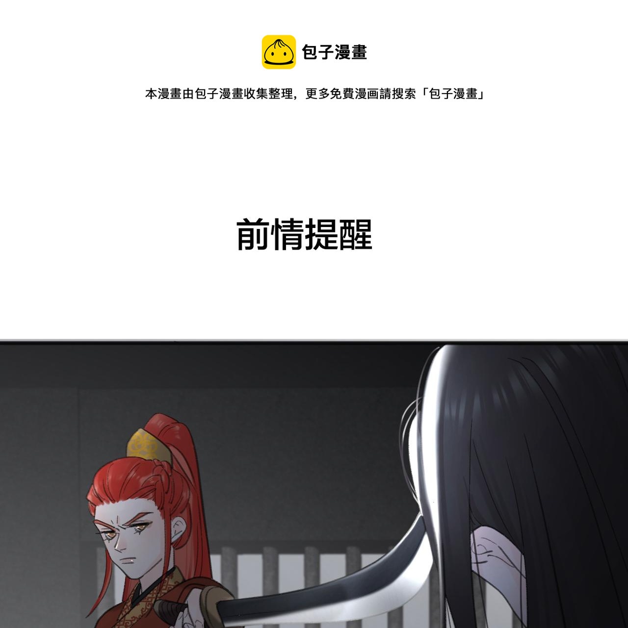 第54话  心照不宣(1/2)-第108话