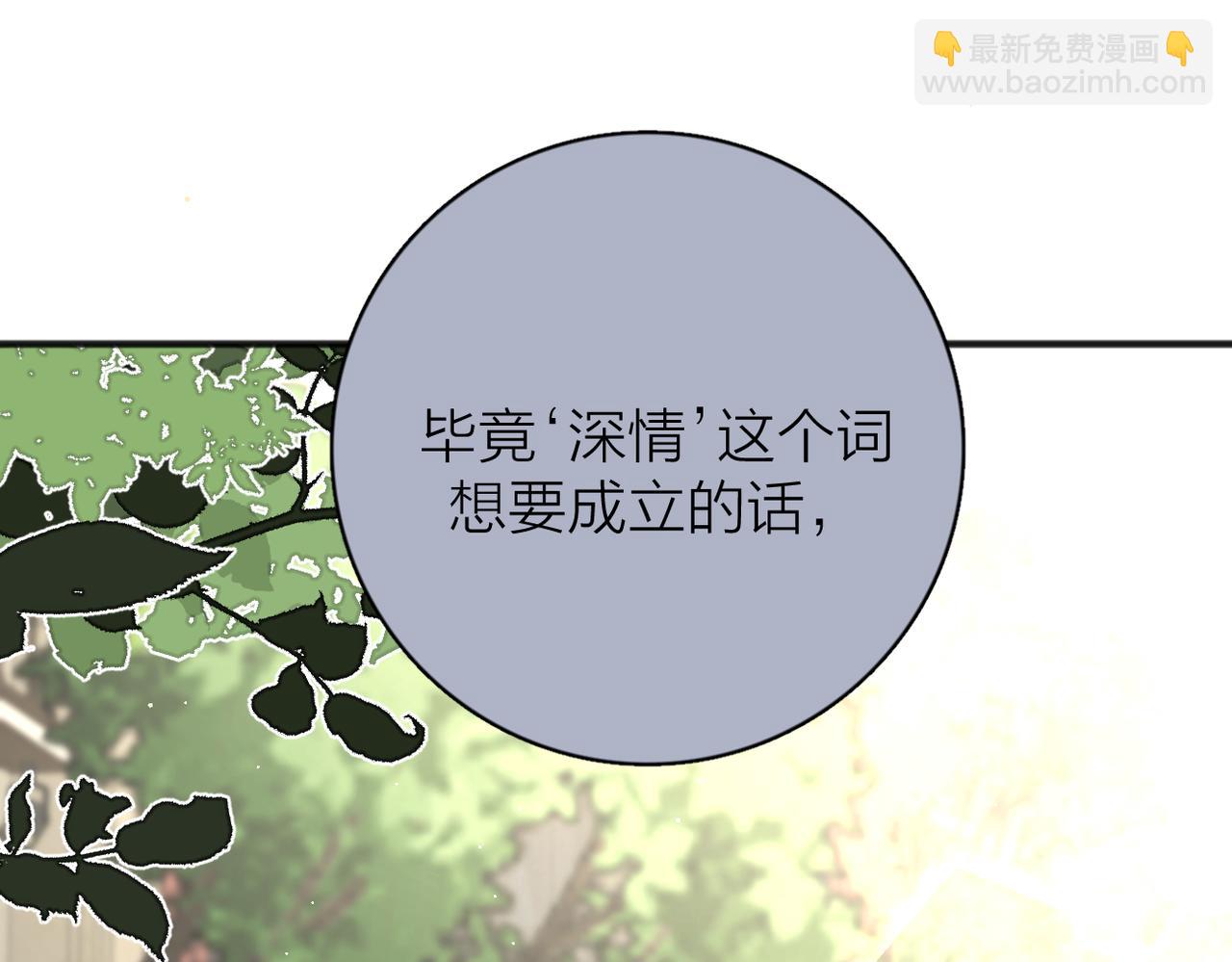 第54话  心照不宣(1/2)-第108话