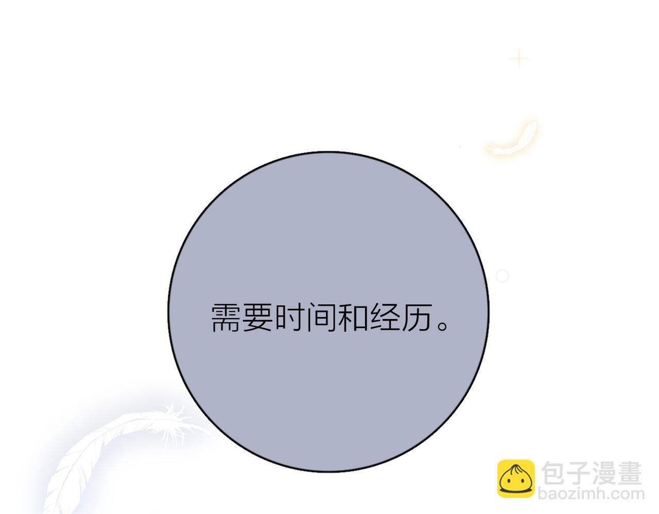 第54话  心照不宣(1/2)-第108话