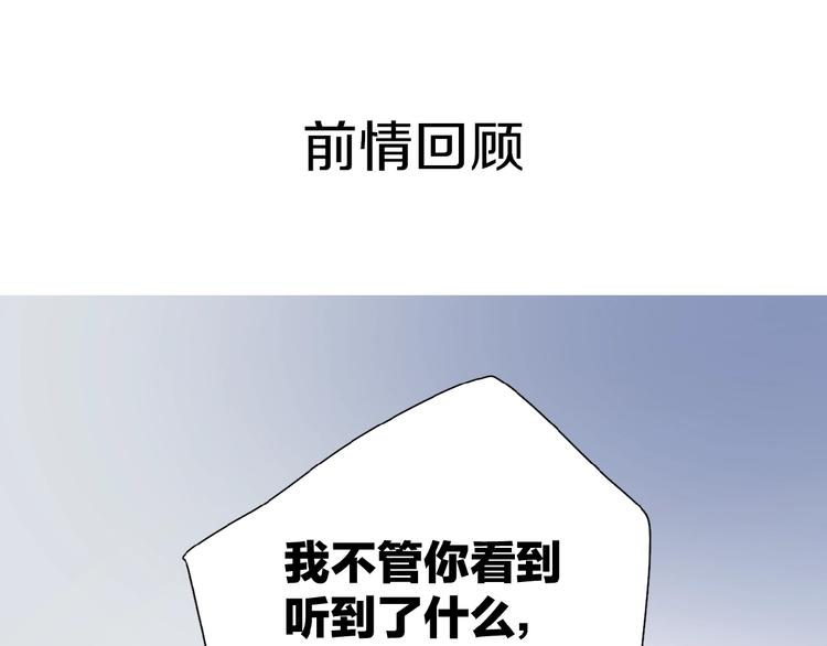 第10话 你同情他？(1/3)-第12话