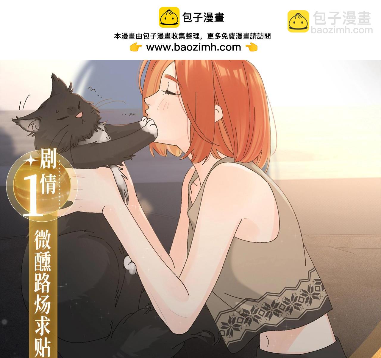 漫画特典季&middot;11月28日&middot;梦境旖旎 温暖直击~-第114话