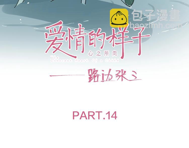第14话 吃醋(1/3)-第16话