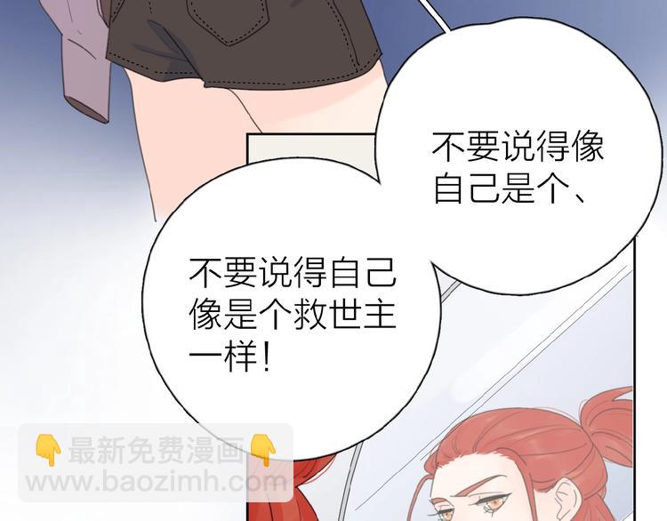 第14话 吃醋(1/3)-第16话