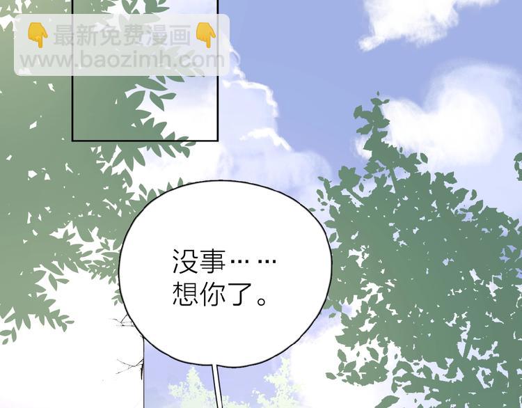 第17话 新男友？(1/4)-第20话