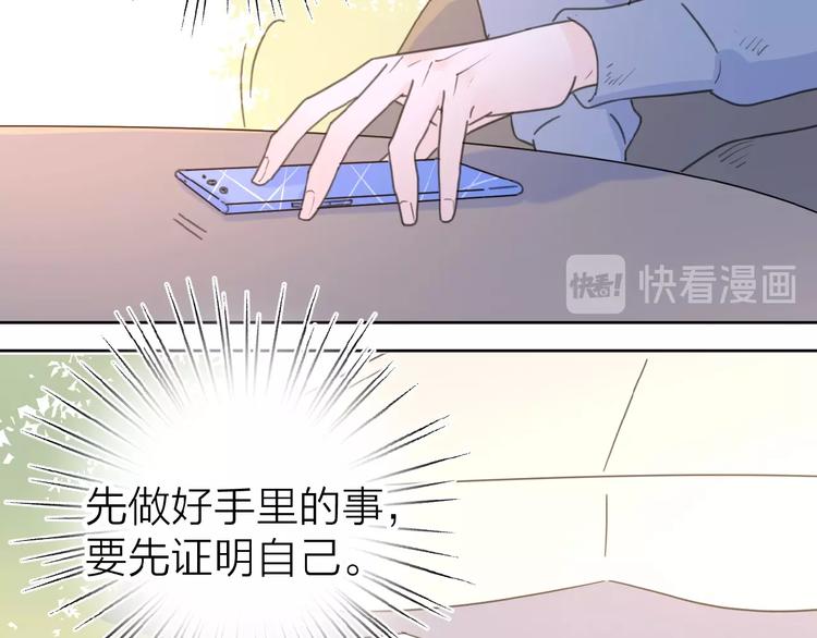 第17话 新男友？(1/4)-第20话