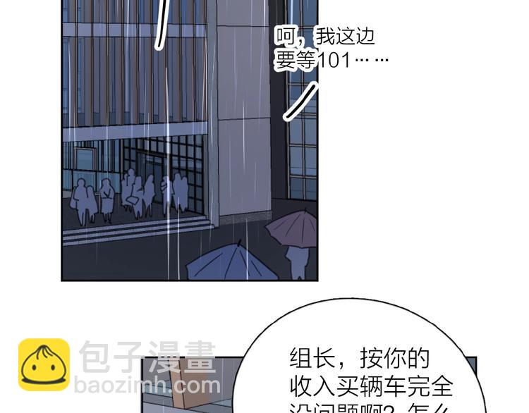 第17话 新男友？(1/4)-第20话