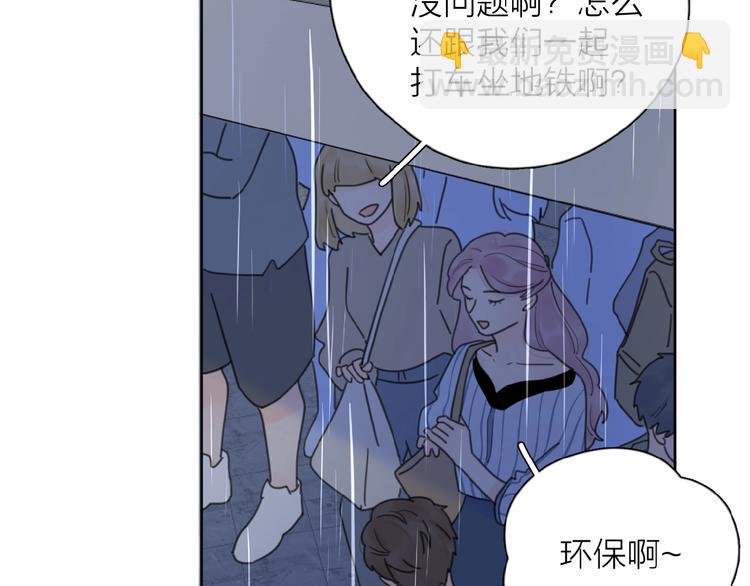 第17话 新男友？(1/4)-第20话