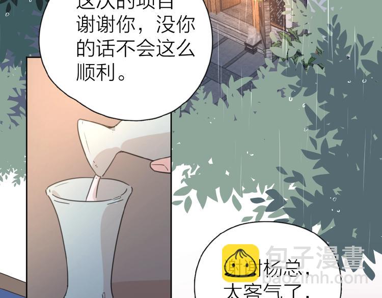 第17话 新男友？(1/4)-第20话