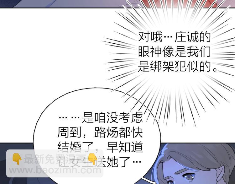 第19话 维护她(1/3)-第22话