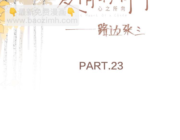 第23话 他爱吃的蛋糕(1/3)-第26话
