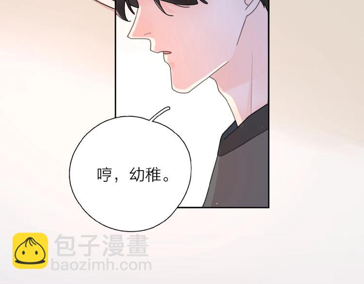 番外 路炀讨厌迟骋的某些原因(1/2)-第4话