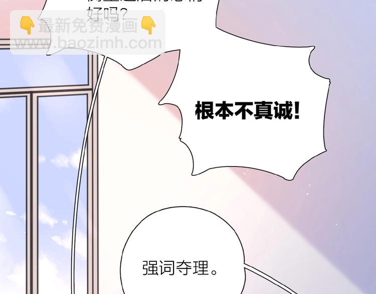 番外 路炀讨厌迟骋的某些原因(1/2)-第4话