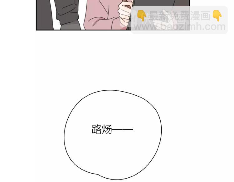 番外 路炀讨厌迟骋的某些原因(1/2)-第4话