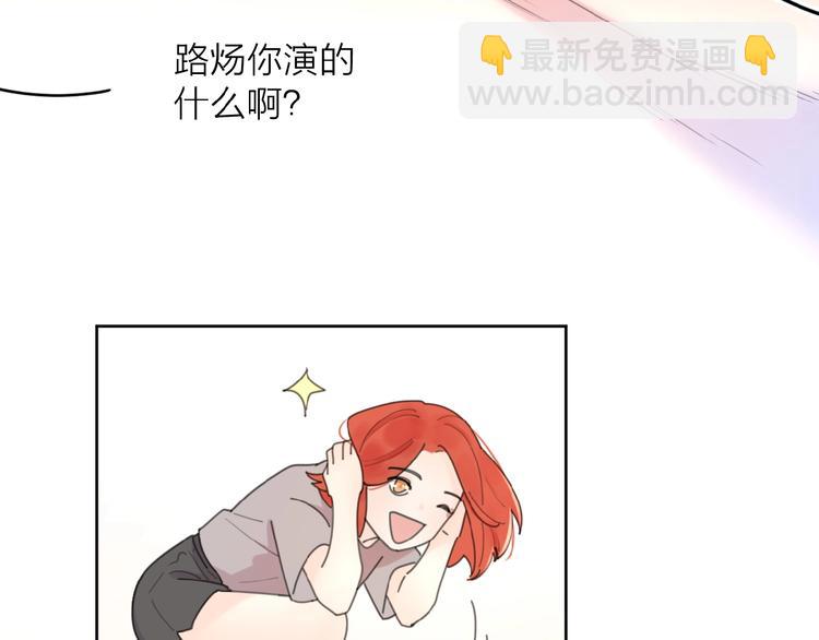 番外 路炀讨厌迟骋的某些原因(1/2)-第4话
