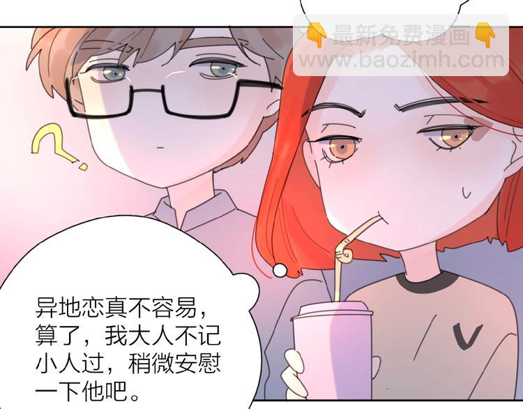 番外 路炀讨厌迟骋的某些原因(1/2)-第4话