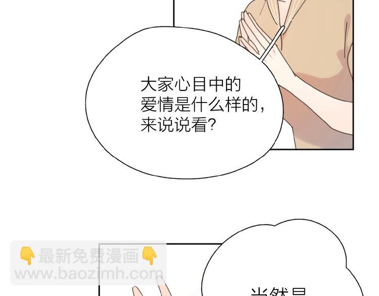 番外 路炀讨厌迟骋的某些原因(1/2)-第4话