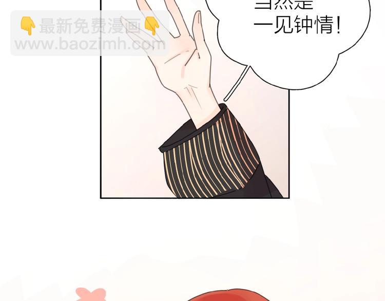 番外 路炀讨厌迟骋的某些原因(1/2)-第4话