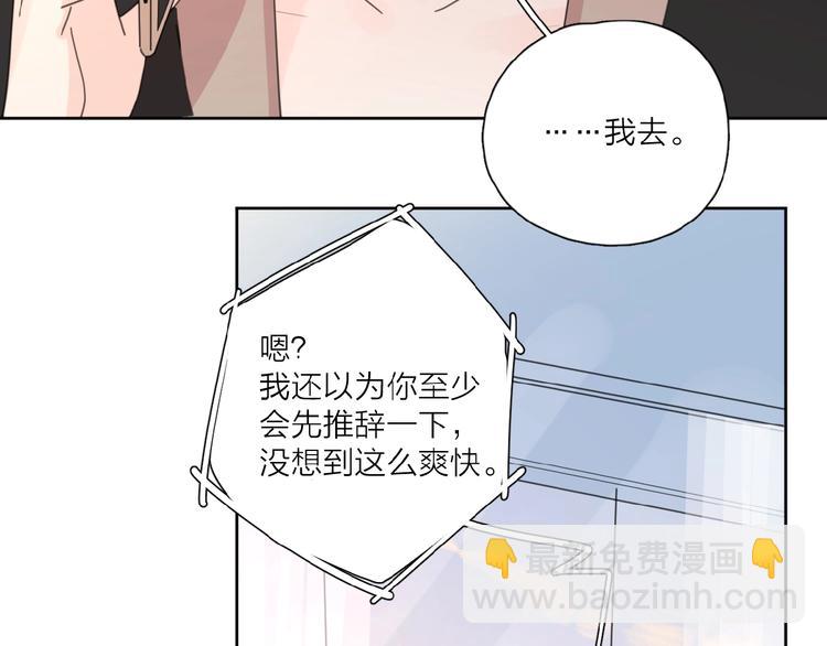 第29话 你会帮他吗？(1/2)-第32话