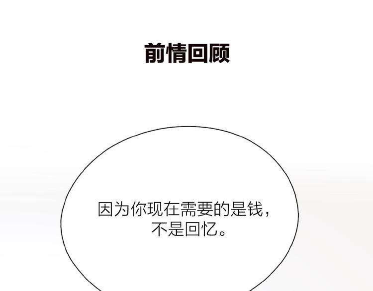 第31话 是我变了(1/3)-第34话