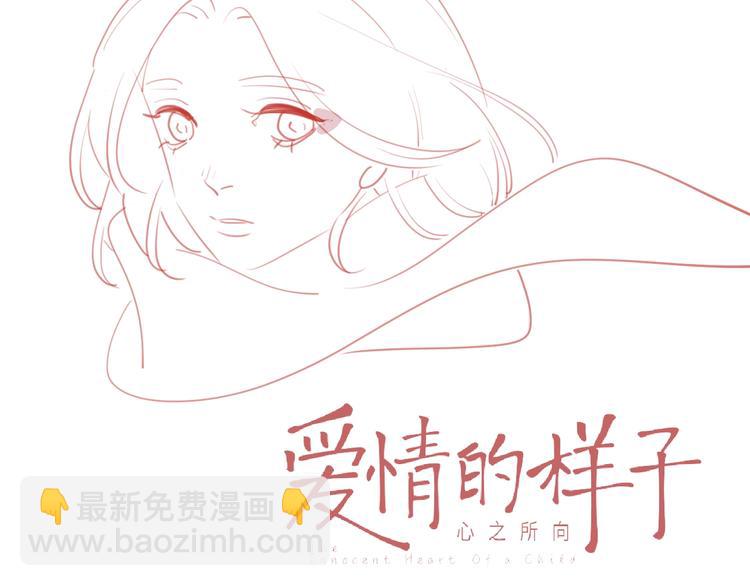 第37话 闪婚的理由(1/3)-第40话