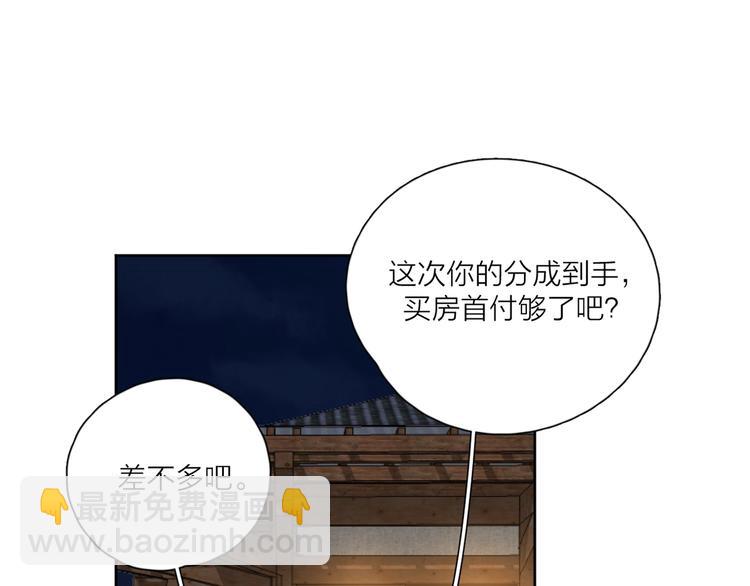 第37话 闪婚的理由(1/3)-第40话