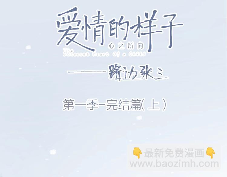 第39话 我不去下一站了(1/3)-第42话