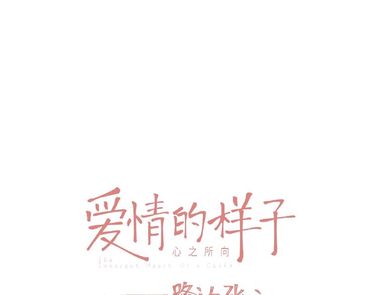 番外 暑假(1/2)-第44话