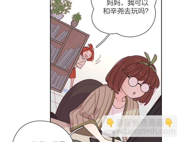 番外 暑假(1/2)-第44话