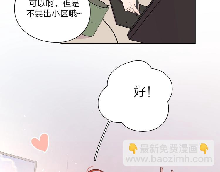 番外 暑假(1/2)-第44话