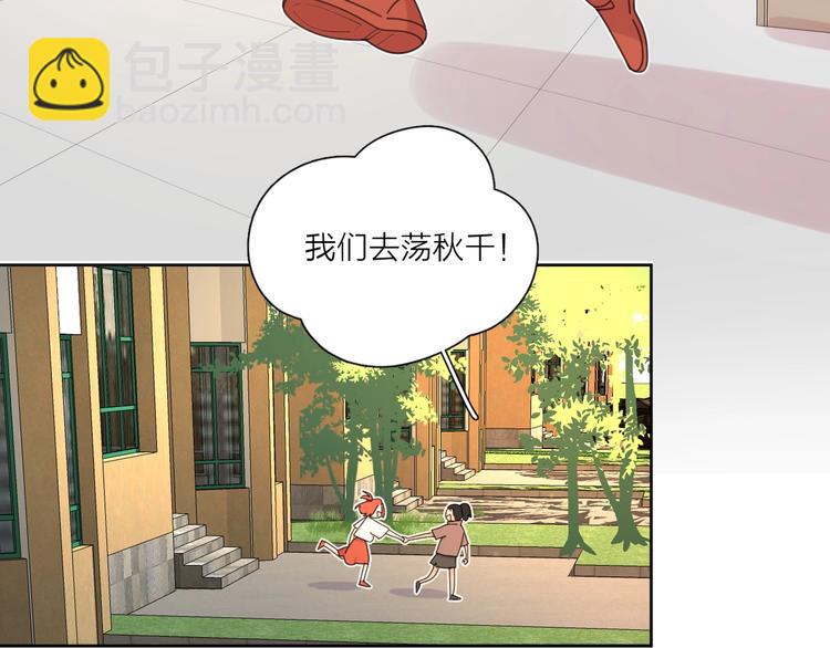 番外 暑假(1/2)-第44话
