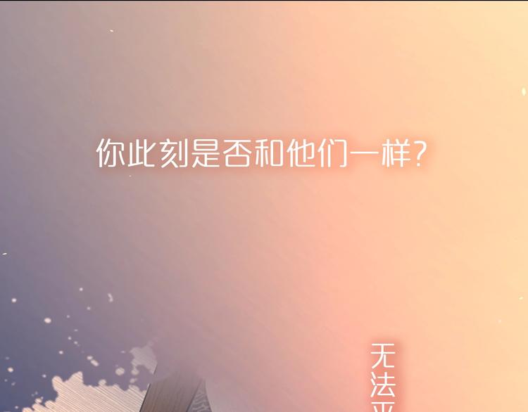 第二季序章：深陷爱情困境-第46话