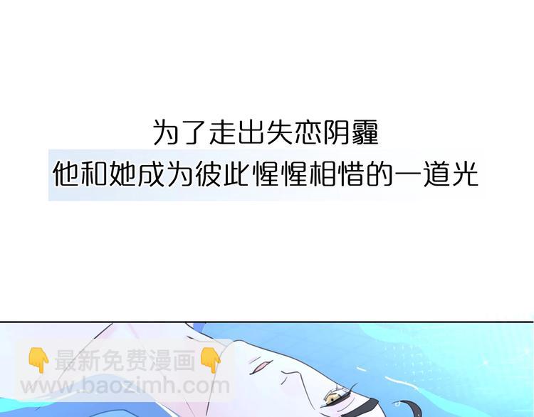 第二季序章：深陷爱情困境-第46话