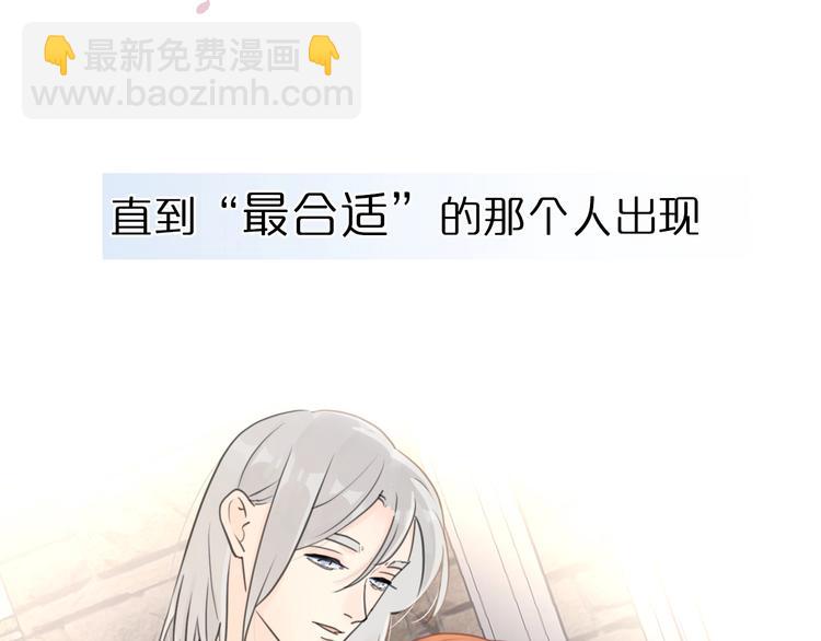 第二季序章：深陷爱情困境-第46话