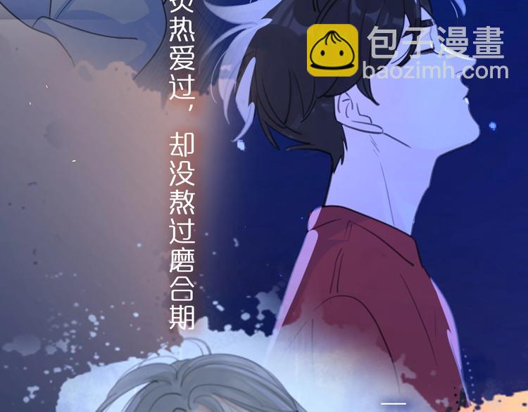 第二季序章：深陷爱情困境-第46话