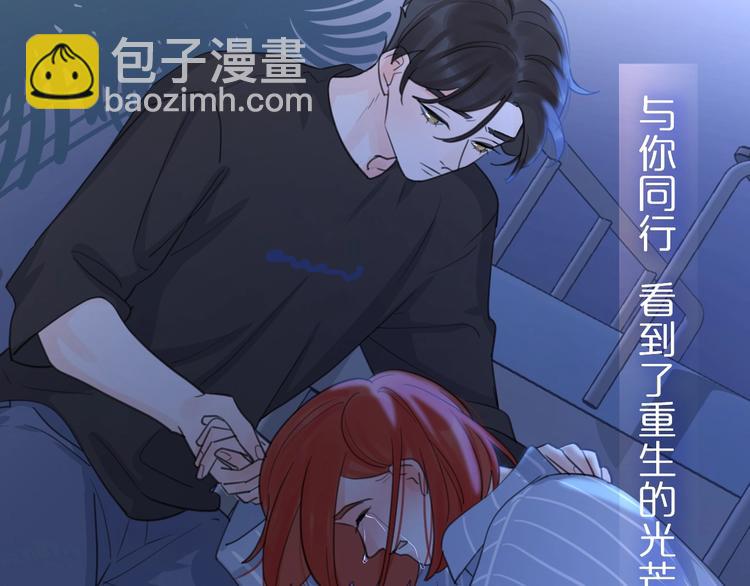 第二季序章：深陷爱情困境-第46话