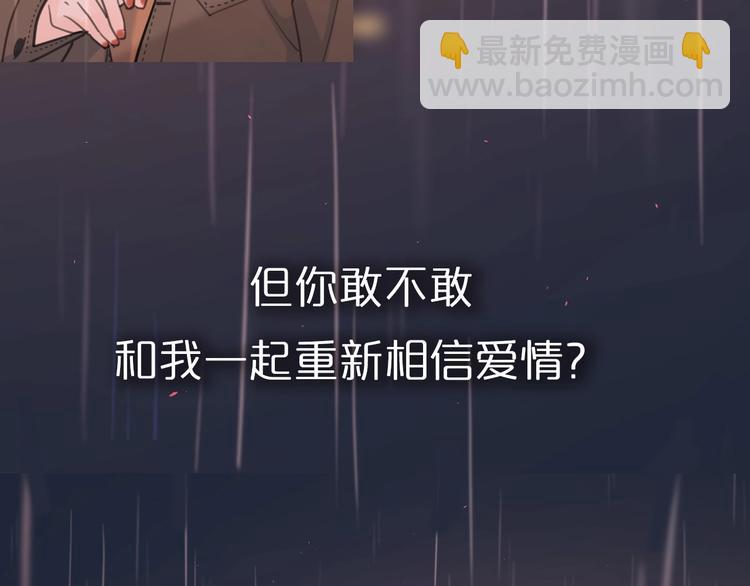 第二季序章：深陷爱情困境-第46话