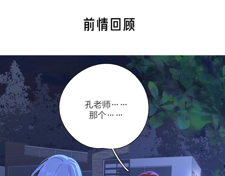 第4话 你对他是哪种喜欢？(1/3)-第50话