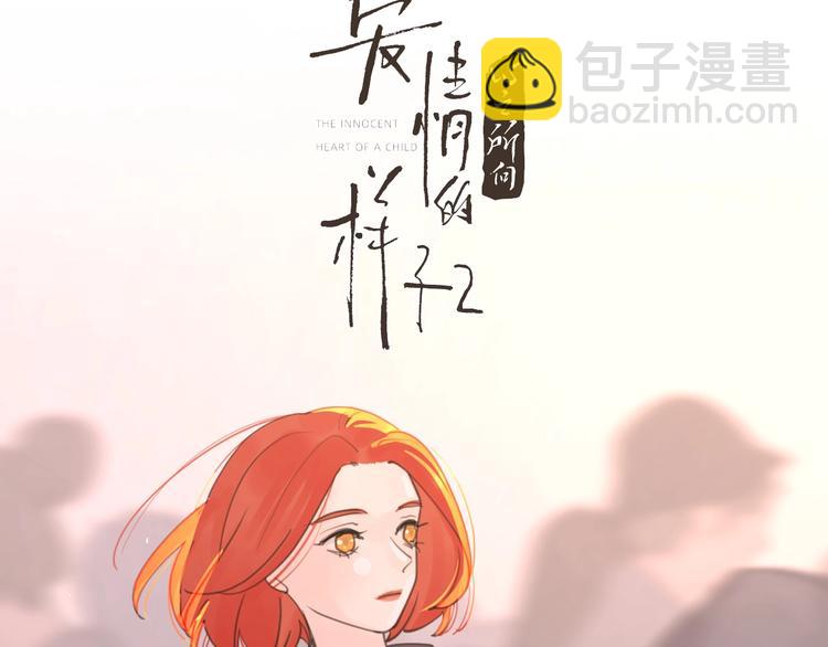 第4话 你对他是哪种喜欢？(1/3)-第50话