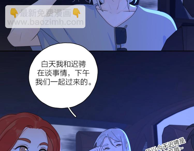 第4话 你对他是哪种喜欢？(1/3)-第50话