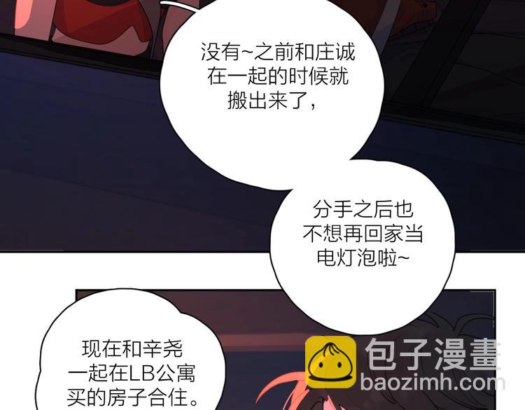 第4话 你对他是哪种喜欢？(1/3)-第50话